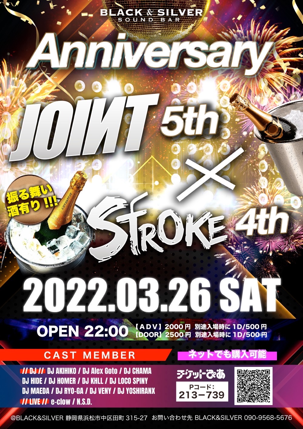 🔥JOINT✖︎STROKE SP ANNIVERSARY PARTY🔥3/26