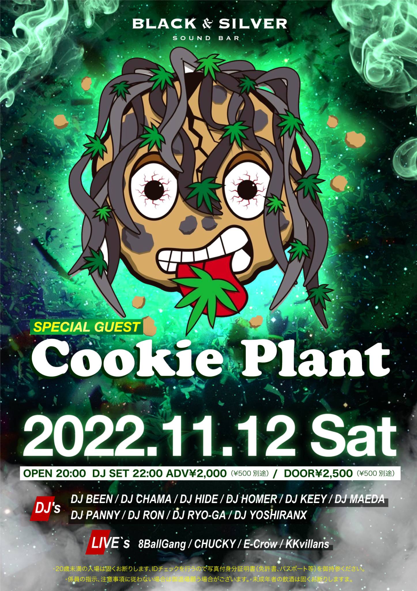 COOKIE PLANT(11/12)