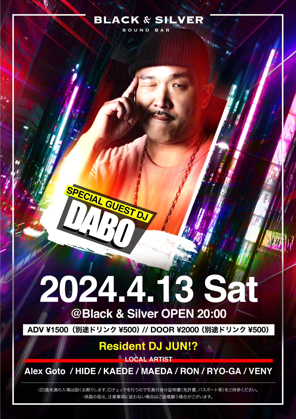 DJ DABO (4/13)
